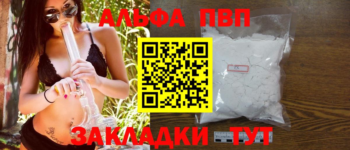 А ПВП мука  Alpha PVP  Артём  Вход с VPN  А ПВП VHQ 