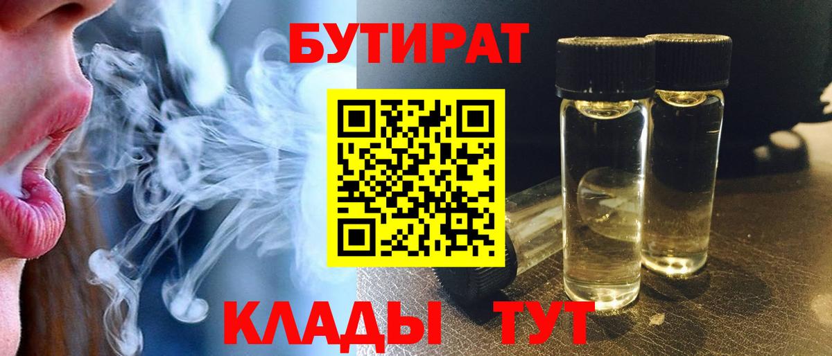Артём  Бутират Butirat  Вход с VPN 