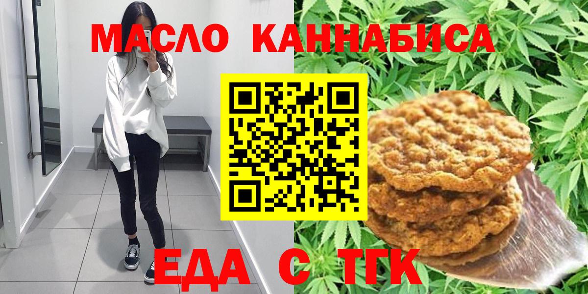 Артём  Еда ТГК марихуана  Вход с VPN 
