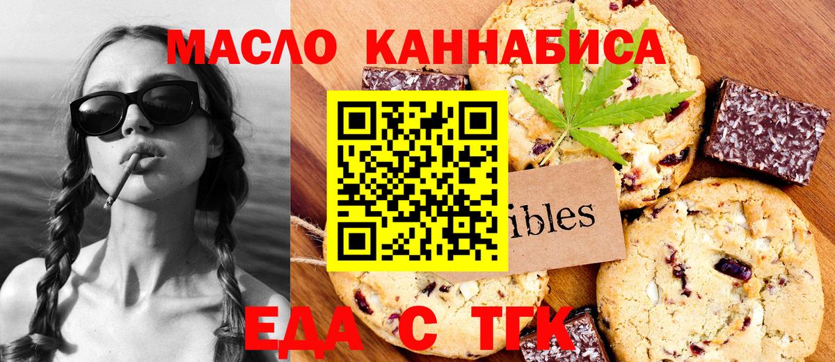 Cannafood марихуана Артём