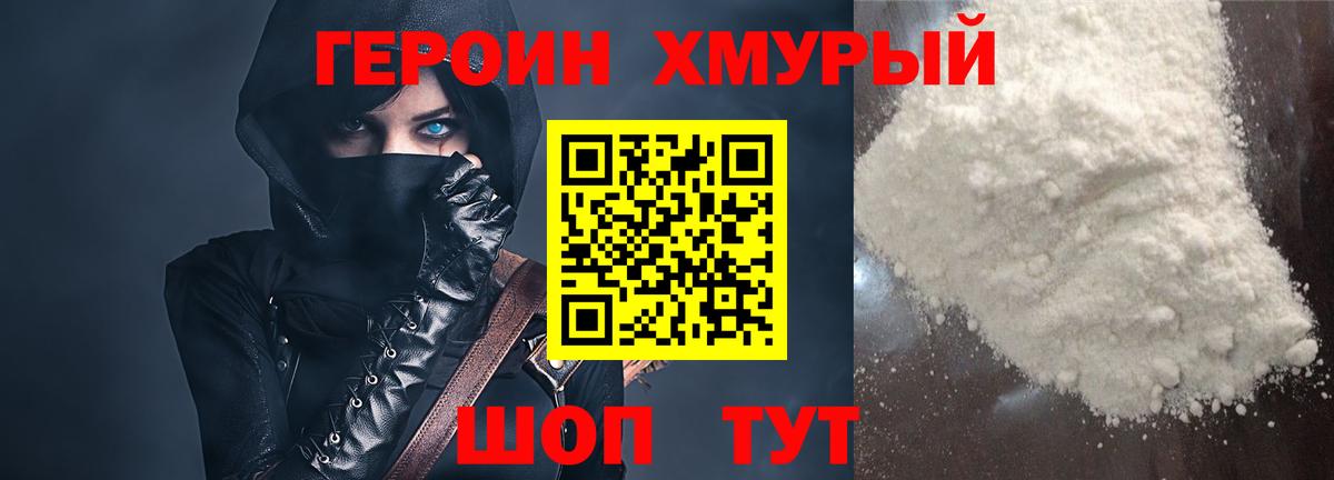 Артём  ГЕРОИН Афган  ГЕРОИН  Вход с VPN 