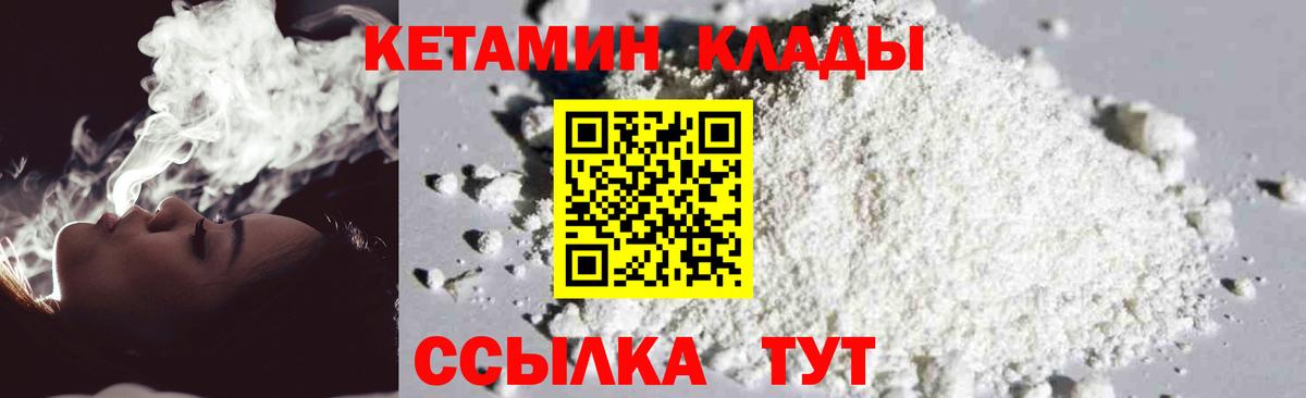 Артём  КЕТАМИН ketamine  Вход с VPN  КЕТАМИН VHQ 