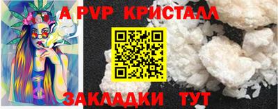 ALPHA-PVP Аргун