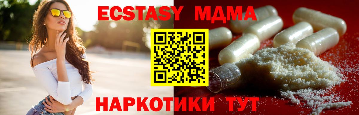 MDMA молли Артём