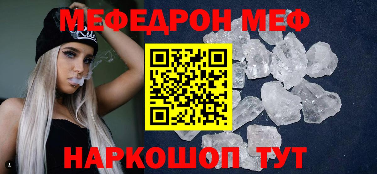 МЕФ  Меф кристаллы  Мефедрон  Вход с VPN  МЕФ VHQ  как найти наркотики  Артём 