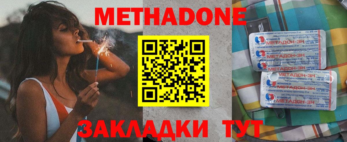 Метадон белоснежный  Метадон белоснежный  MEGA ссылка  Артём  Вход с VPN 