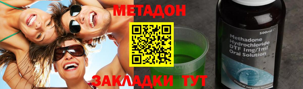 Метадон кристалл Артём