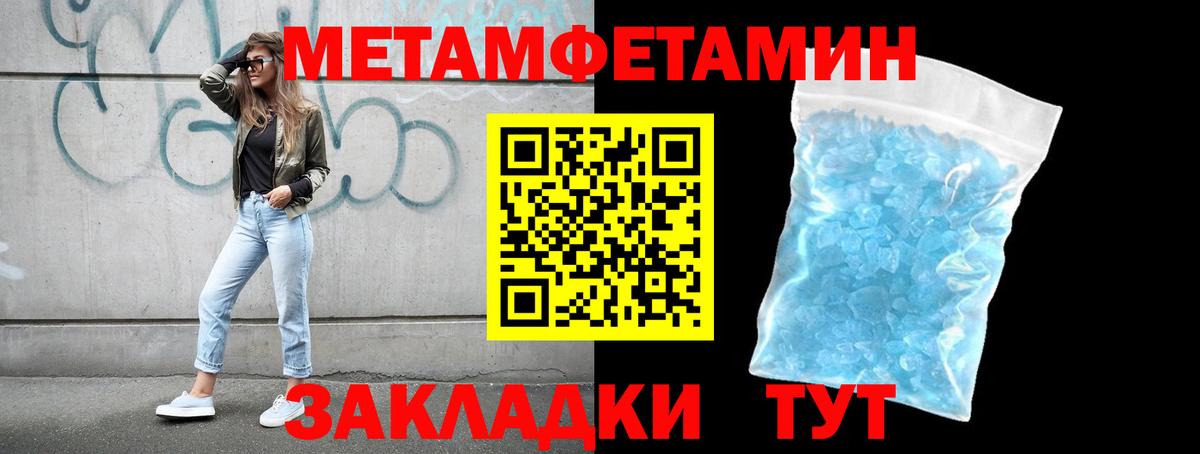 Артём  МЕТАМФЕТАМИН кристалл  МЕТАМФЕТАМИН кристалл  Вход с VPN 