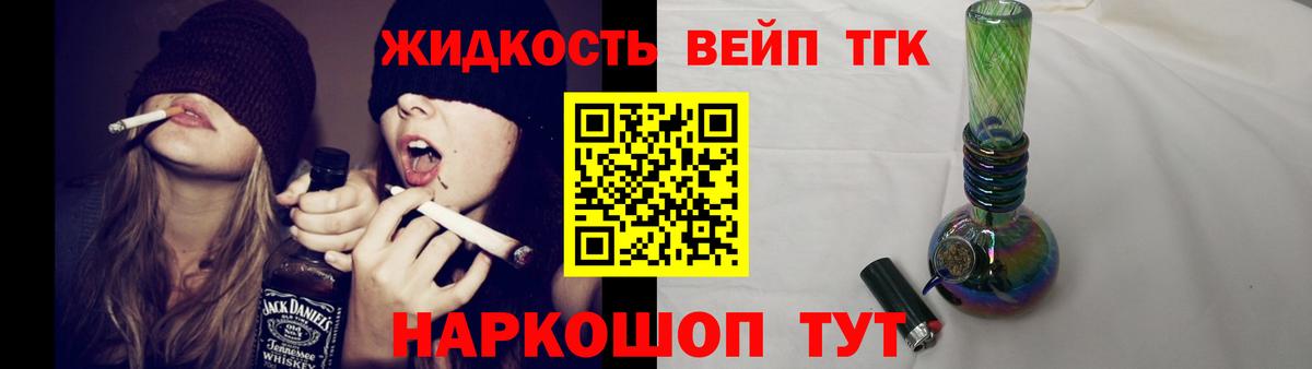 Артём  Дистиллят ТГК вейп с тгк  сколько стоит  Вход с VPN 